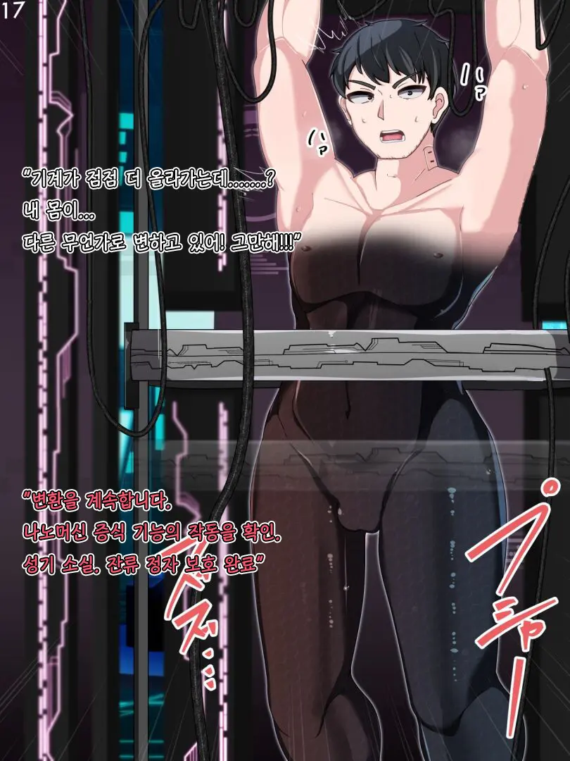 Tokukei Shikkou Tystopia 01 특형 집행 티스토피아 01